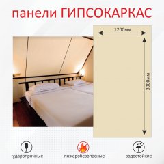 Панель для внутренней отделки гипсокаркас, однотонная расцветка «солнечная» фото