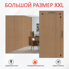 Стеновые панели гипсокаркас под дерево, Дуб Рейка натуральная фото