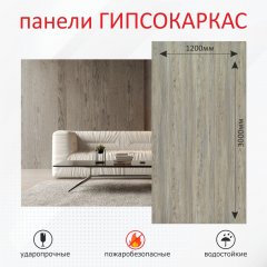 Стеновые панели гипсокаркас под дерево, Сосна скания натуральная фото