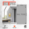 Панель для внутренней отделки гипсокаркас, расцветка RAL 7038 серый фото