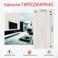 Стеновые панели гипсокаркас под дерево, Астана милки фото