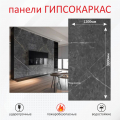 Стеновые панели гипсокаркас под мрамор, Торос графит фото